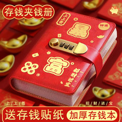 Cash Savings Book 2026 New Model Money Binder with Password Lock Wallet Can Hold Cash Large Capacity Storage Book Bag for Storing Rmb Banknotes Collection Book for One Hundred Thousand Yuan 100 Thousand Yuan Children's Financial Management Tool