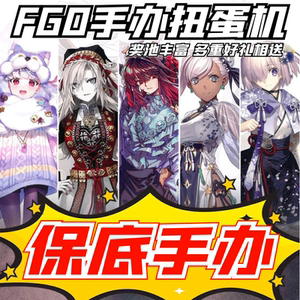 
FGO figures peripheral online gashapon blind box lucky bag game anime two-dimensional ornaments Semiramis