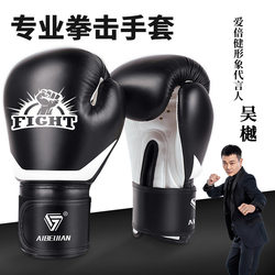 Boxing Gloves, Adult Boxing Gloves for Sandbags, Sanda, Taekwondo, Sandbag Fitness Equipment Training