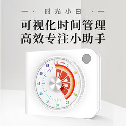 Full Score Elementary School Student Visual Timer Self-Discipline Tool Time Manager Alarm Clock Kitchen Timer Reminder