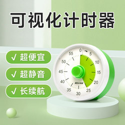 Timer for Learning, Dedicated for Children to Write Homework, Visual Time Management Tool, Self-Discipline Tool for Primary School Students