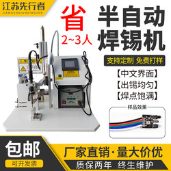 Semi-Automatic Soldering Machine, Foot-Operated USB Cable Circuit Board Aviation Plug Welding Machine, Pneumatic Fully Automatic Soldering Machine