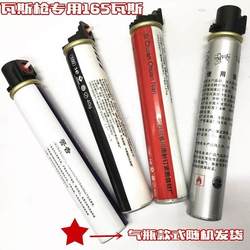 Gas Gun, Nail Gun, Steel Nail Gun, Gas Gas, High-Strength Gas Nail Gun, 165 Gas Aerosol Can