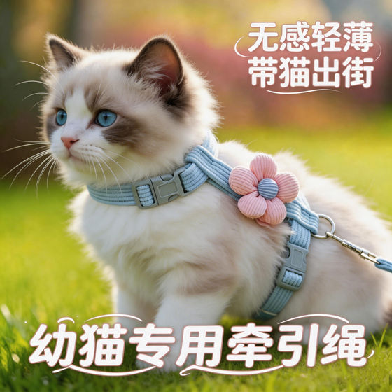 
Special kitten traction rope for two-month-old kittens
