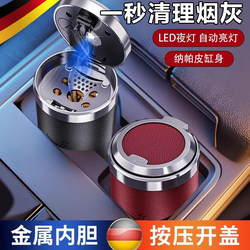 German Car Ashtray, Creative and Multifunctional, with Lid and Light, High-End Car Accessory for Men, Car Interior Supplies