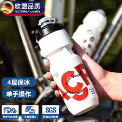 Japanese Bicycle Water Bottle, Special for Cycling, Suitable for Mountain and Road Bikes, Outdoor Professional Large-Capacity Sports Squeeze Water Bottle, New