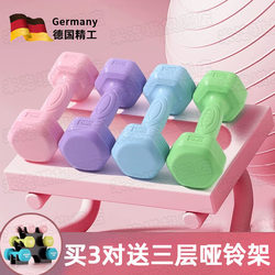German Dumbbells for Women, Home Fitness Equipment, Belly-Slimming Barbells, Kettlebells, Small Dumbbells for Teenagers, 2kg Pair, Specialized Use