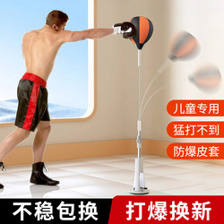 Boxing Reaction Ball Speed Ball Target Children's Evasive Training Standing Trainer Home Rebound Fighting Sandbag Punching Bag
