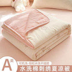 Summer Cooling Quilt, Air-Conditioning Quilt, Machine Washable, 2026 New Model, Summer Double Thin Quilt, Single Student Dormitory Summer Quilt Core