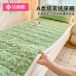 Jialiya Thickened Taffeta Mattress for Dormitory Students, Single Milk Velvet Mattress, Special Tatami Mat for Rental Housing