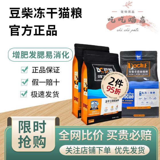 Bean wood frozen dried cat food low -sensitivity natural no -valley adult -young main food teasing fat hair cheek three fights 1.2 male*0.5kg6kg
