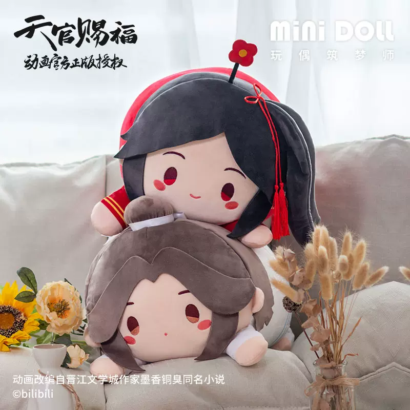 レビューで送料無料】 謝憐 天官賜福 三郎 ミニドール minidoll ぬいぐるみ - キャラクターグッズ - www.indiashopps.com