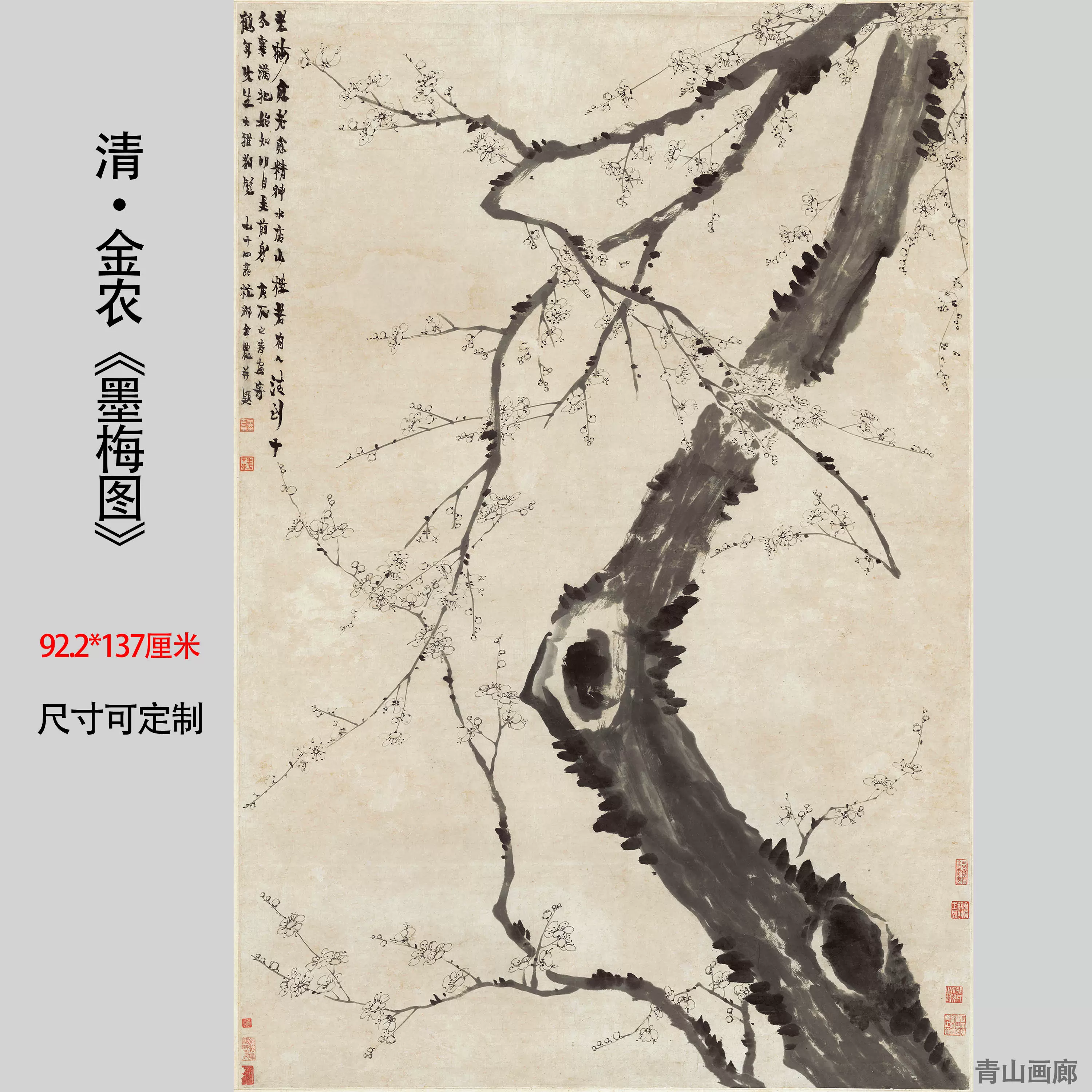 清金农墨梅图写意梅花纸本国画水墨真迹复制高清微喷临摹装饰-Taobao