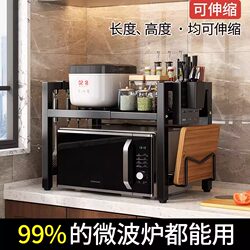Kitchen Microwave Oven Shelf Storage Rack Multi-Functional Telescopic Multi-Layer Household Oven Countertop Rice Cooker Storage Rack