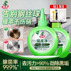 Water Guardian Pot Bottom Black Stain Cleaner Stainless Steel Cleaning Kitchen Powerful Decontamination Tool for Removing Black Burn Marks and Descaling