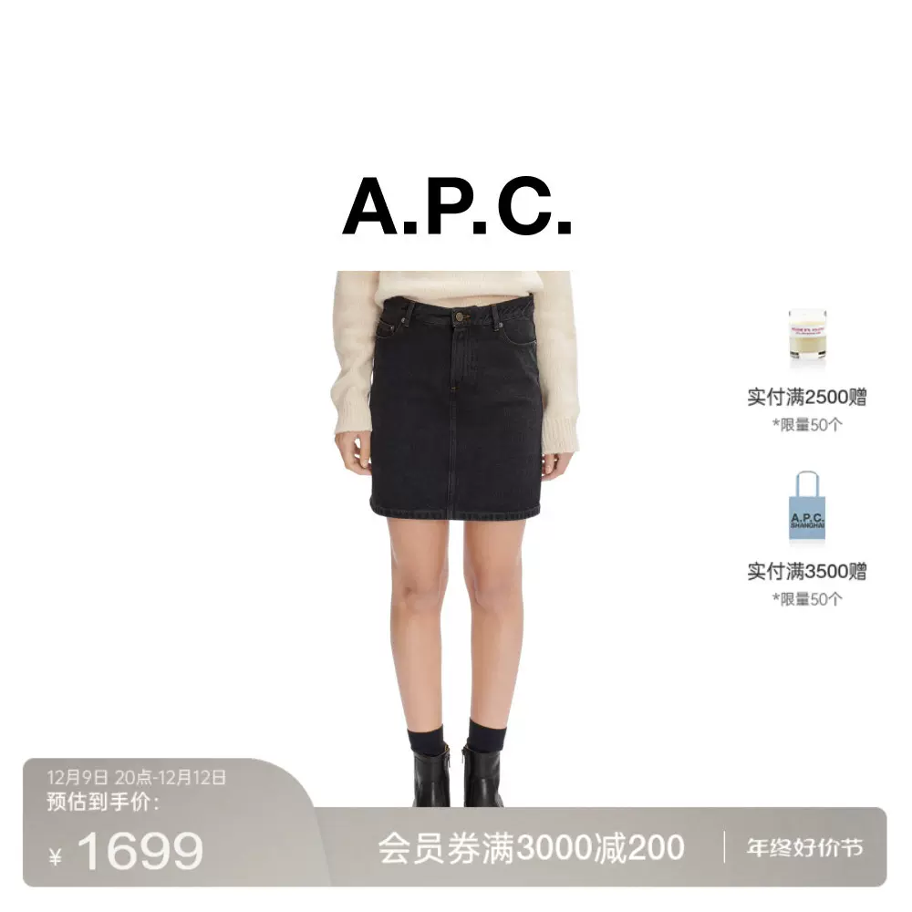 秋冬新品】A.P.C.JUPE STANDARD女士休闲时尚微A字牛仔半裙-Taobao