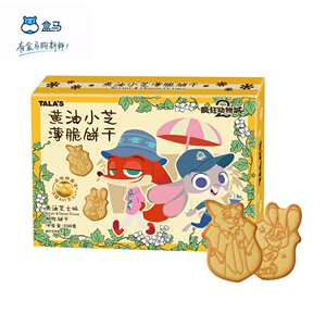 
Hema Disney Zootopia Butter Cookies 108g Gift Box Holiday Gifts