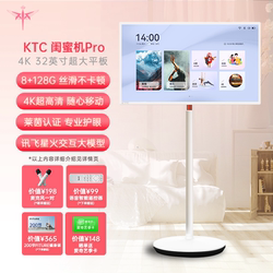 Ktc Best Friend Device Pro+ Flexible Screen Max Touch 32inch High-Definition 4K Mobile Screen Tv Screen Mirroring 8+128g