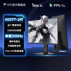 Ktc 24.5inch 200Hz Computer Screen Hardware Low Blue Light Gaming E-Sports Monitor H25T7 Second Generation