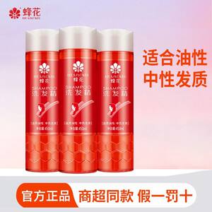 
Bee Flower Shampoo Men and Women Clean Hair Shampoo Thick Foam Oil Removal Shampoo 450ml Classic