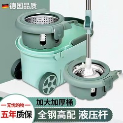German Quality Rotating Mop Bucket Set for Home Use, Hands-Free Floor Cleaning, One-Sweep Clean Mop, Special Mop for Lazy People
