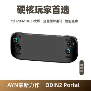 
Odin 2portal Android handheld streaming 8gen2 game handheld graduation mobile game retro game console simulation PS
