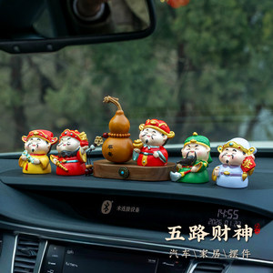 
Lu Lusheng Cai Car Decoration Ornaments Ping An Wealth God Car Central Control Decoration Gourd New Creative Gift