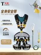 Bộ dây an toàn leo núi xuống dốc Tiansuo năm điểm TS7311 tiêu chuẩn quốc gia làm việc trên cao toàn thân dây an toàn điều hòa không khí