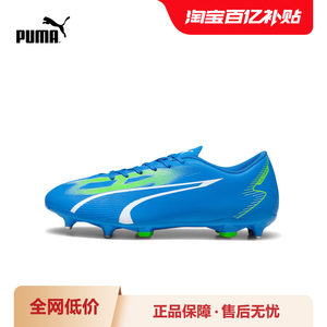 
Metal nails Frisbee football shoes ULTRA men's wet soft lawn nail shoes 107525 Puma puma official ole