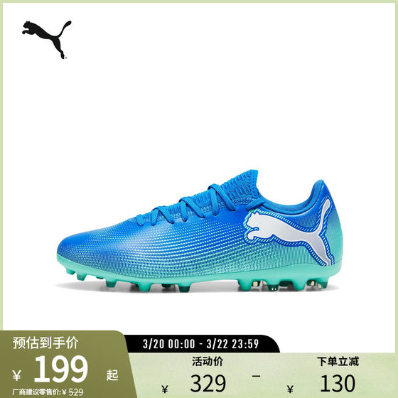 Artificial turf football shoes FUTURE men's lightweight training short spikes 107941 Puma puma official outlet