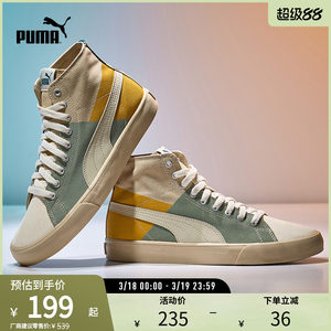
Retro breathable canvas casual sneakers BARI men's and women's contrasting color sports shoes 399317 Puma puma official outlet