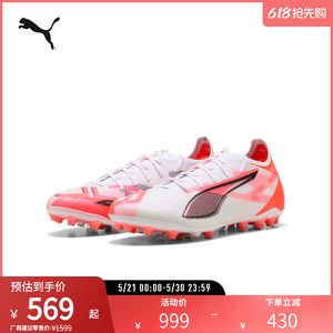 
MG lightweight Frisbee football shoes ULTRA men's and women's artificial turf short spikes 108342 Puma puma Ole