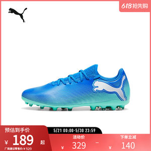Artificial turf football shoes FUTURE men's lightweight training short spikes 107941 Puma puma official outlet