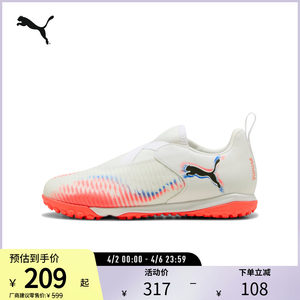 
TT broken nail football sneakers FUTURE children's artificial turf spikes 108620 Puma puma official outlet