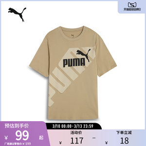 
Sports casual short-sleeved T-shirt men's summer loose breathable cotton top 682171 Puma puma official outlet