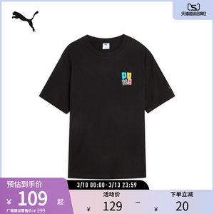 
Sports and leisure pure cotton short-sleeved T-shirt men's solid color printed breathable top 633093 Puma puma official outlet