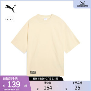 
Casual simple pure cotton short-sleeved T-shirts for men and women comfortable silhouette tops summer 631561 Puma puma official outlet