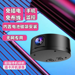 Wireless Camera, High-Definition, No Need for Power Plug, Mobile Phone Remote Monitor, Home Security Camera Without Wifi, Home Network Camera