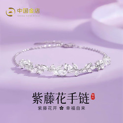 Wisteria Flower Bracelet, Light Luxury and High-End, Birthday Gift for Girls, Gift for Girlfriend, Best Friend, Wife, Valentine's Day Gift