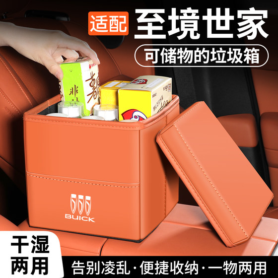 
Suitable for Buick Zhijing Shijia car trash can folding storage storage box car interior decoration supplies
