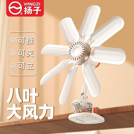
Yangzi small fan bed student dormitory electric fan household clamp type silent clamp fan head small electric fan
