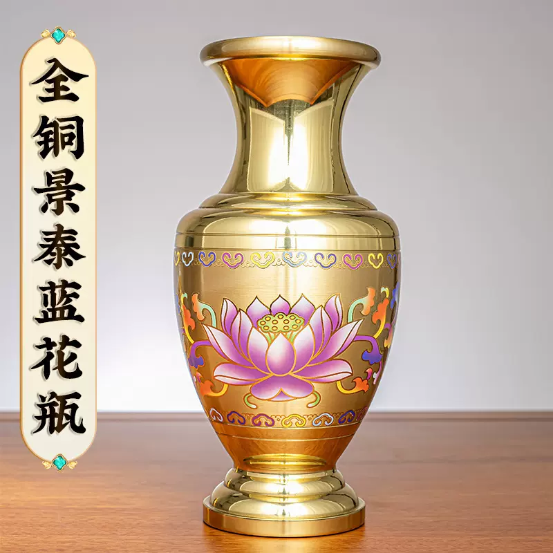 景泰蓝花瓶摆件客厅插花纯黄铜供佛花瓶大号高级佛堂供奉佛具用品-Taobao Singapore