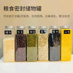 Square Grain Storage Jar, Food-Grade Transparent Plastic Kitchen Spice Jar for Storing Nuts and Dry Goods, Moisture-Proof and Insect-Proof