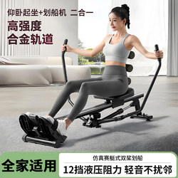 Rowing Machine for Home Use, Liquid Resistance, Hydraulic Water Resistance, Wind Resistance, Rowing Machine for Indoor Use, Thickened Simulation Rowing Machine, Weight Loss Fitness Equipment