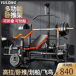 Squat Bench Press Rack Fitness Home Multifunctional Equipment Barbell Set Weight Bench Fly Bench Foldable Gantry Rack