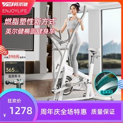 Yingerjian Home Elliptical Machine Exercise Bike Magnetic Silent Space Walker Indoor Aerobic Exercise Stepper