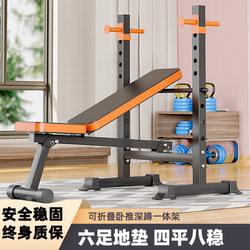 Simple Bench Press Rack, Weightlifting Bench, Squat Protection Bar, Adjustable Lifting Barbell Stand, Home Strength Training Equipment