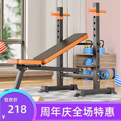 Simple Bench Press Rack, Weightlifting Bench, Squat Protection Bar, Adjustable Lifting Barbell Stand, Home Strength Training Equipment