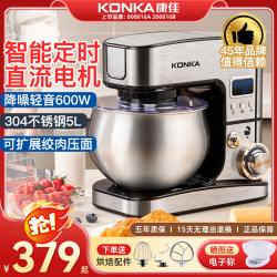 Konka Multifunctional Chef Machine Km917A Fully Automatic Household Dough Mixer Intelligent Stainless Steel Mixer Commercial Use