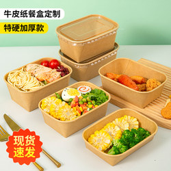 Disposable Lunch Box, Food-Grade, Microwaveable, Rectangular Lunch Box with Lid, Kraft Paper Lunch Box